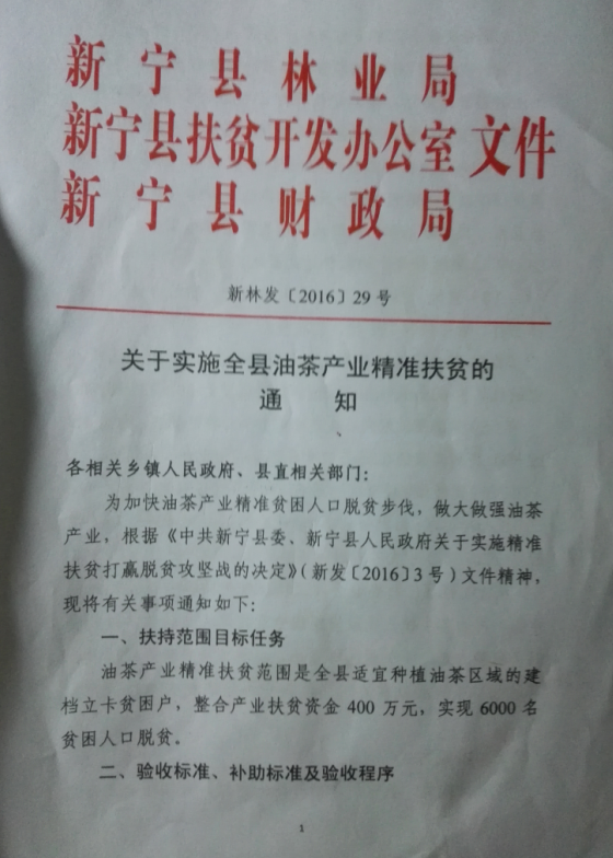 ����ʵʩȫ���Ͳ��ҵ��׼��ƶ��֪ͨ1