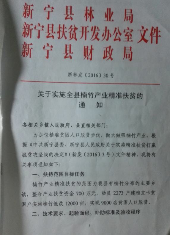 ����ʵʩȫ������ҵ��׼��ƶ��֪ͨ1