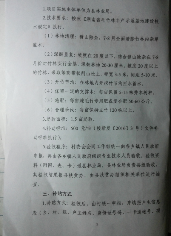 ����ʵʩȫ������ҵ��׼��ƶ��֪ͨ2