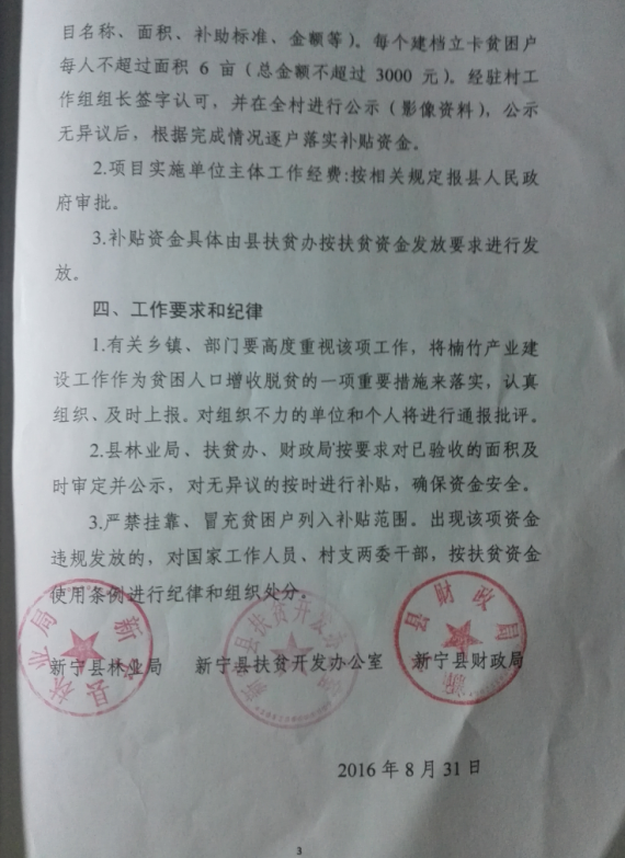 ����ʵʩȫ������ҵ��׼��ƶ��֪ͨ3