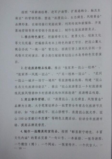 ���ڴ���ȫ������ʾ������ʵʩ���10