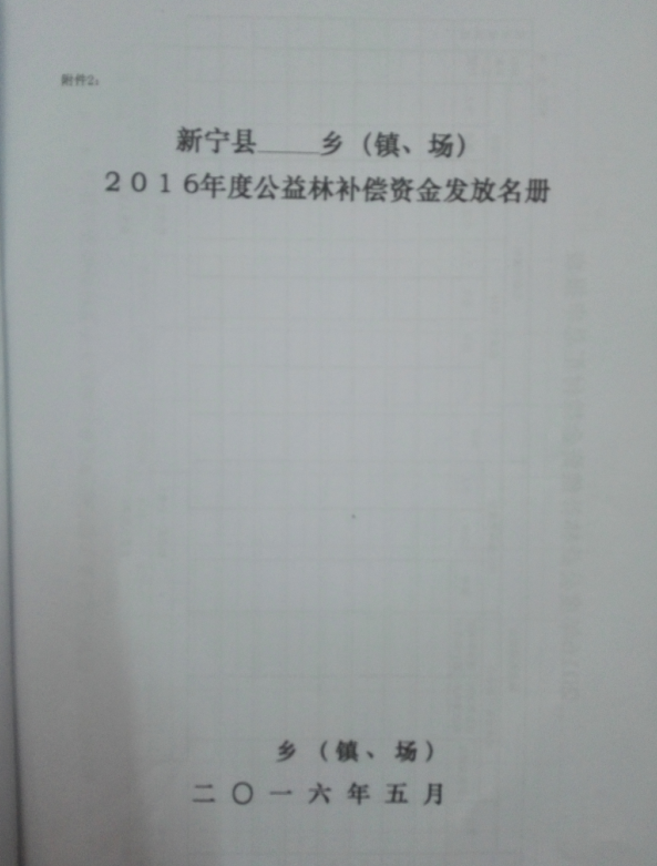 ��������2016����̬�����ֲ����ʽ𷢷Ź���������֪ͨ7